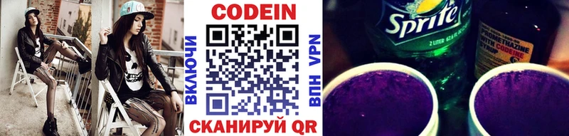 hydra сайт  купить наркотик  Анжеро-Судженск  Codein Purple Drank 