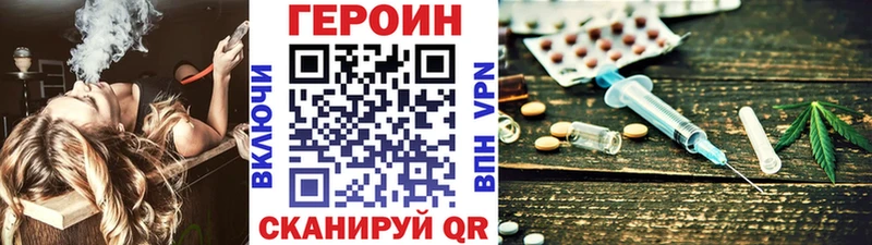 купить   Анжеро-Судженск  ГЕРОИН белый 